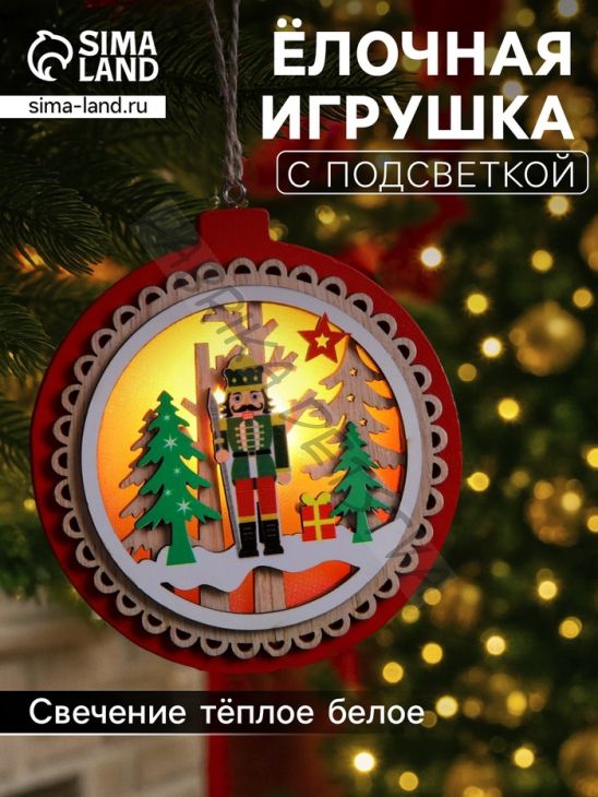 Ёлочная игрушка «Щелкунчик», 10х10 см, 1 LED, от батареек, свечение тёплое белое