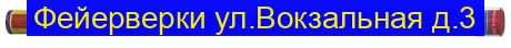 МЕДОВУХА ( 0,8" х 8 ) Р5532