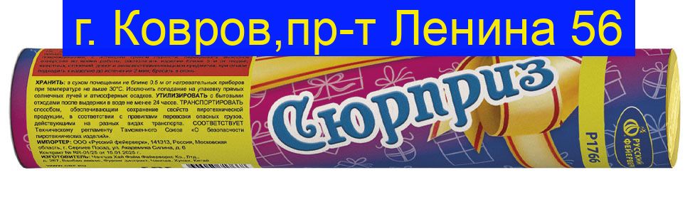 СЮРПРИЗ Мальчик или Девочка