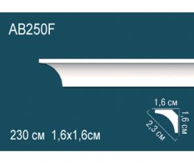 Карниз Потолочный Perfect AB250 Гибкий Д240xШ1/6xВ1/6 см /Перфект.
