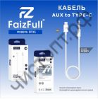 Кабель штекер TYPE-C -штекер 3.5мм FaizFull FP35 белый 1м