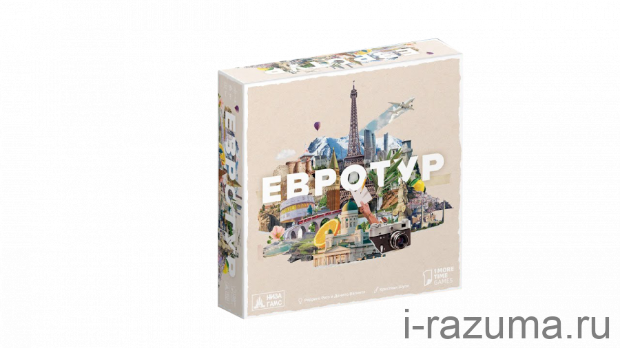 Евротур