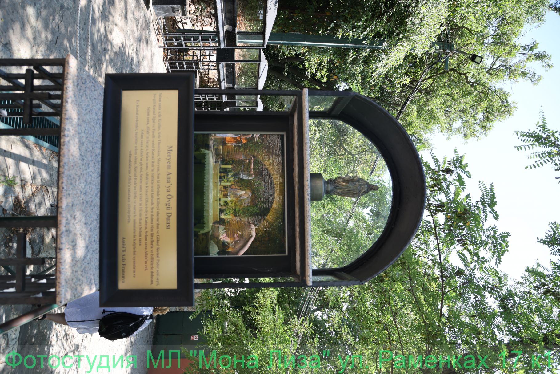 Пещера Богородицы