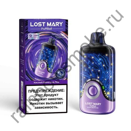 Lost Mary Puff Ball 30000 - Кислый Виноград  Лёд (Sour Grape Ice)