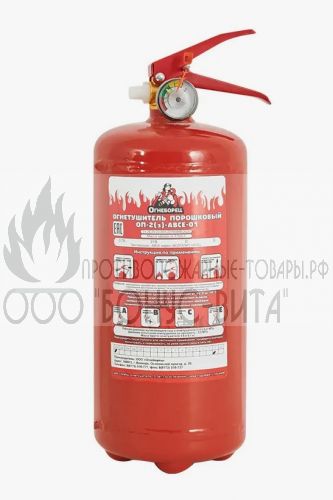 Огнетушитель порошковый автомобильный ОП-2 (з) А,В,С,Е "ОГНЕБОРЕЦ"