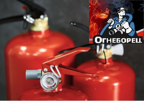 ОП ОГНЕБОРЕЦ огнетушители порошковые фото