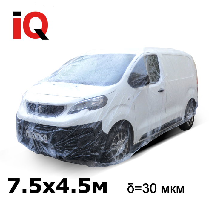 IQ Чехол полиэтиленовый для укрытия автомобиля 7.5х4.5м., толщина 30мкм.