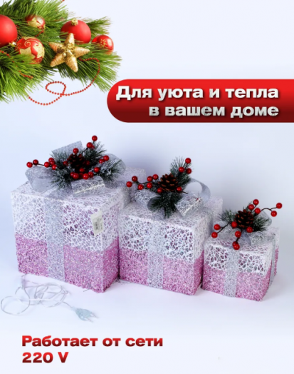 Светодиодные подарки под елку 50297