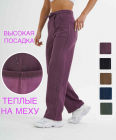 Джинсы теплые женские 50309