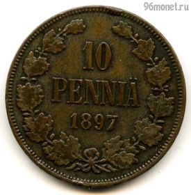 Финляндия 10 пенни 1897