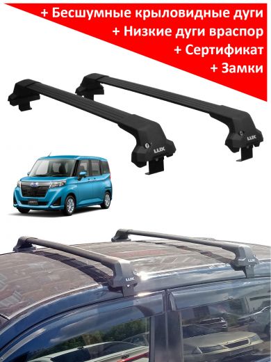 Багажник на крышу Subaru Justy V (минивен, 2016-…), Lux City, черные дуги