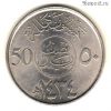 Саудовская Аравия 50 халалов 2013 (1434)