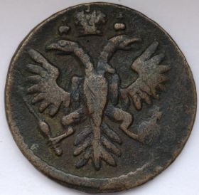 1 деньга Российская империя 1735