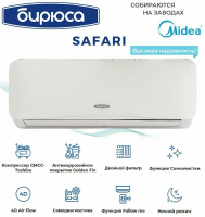 Бирюса Safari B-12SIR/SIQ инвертор Midea - отзывы, обзор