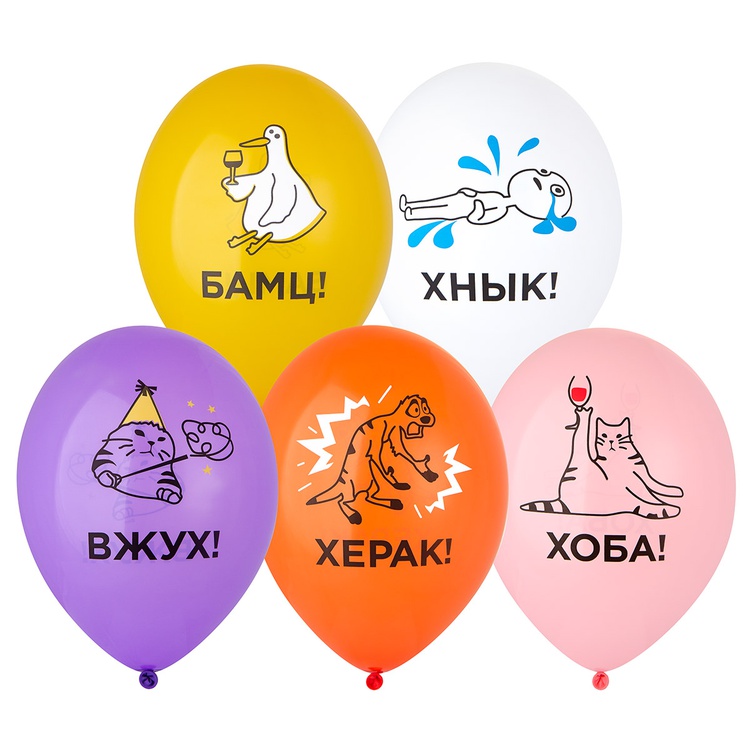 Мемасы шар латексный с гелием
