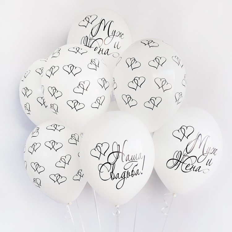 Муж и жена шар белый латексный с гелием