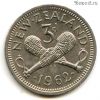 Новая Зеландия 3 пенса 1962