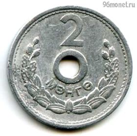 Монголия 2 мунгу 1959