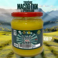 Масло топлёное ГХИ, 450гр