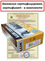 Багажник на крышу Toyota Roomy (минивен 2016-…), Lux, черные крыловидные дуги