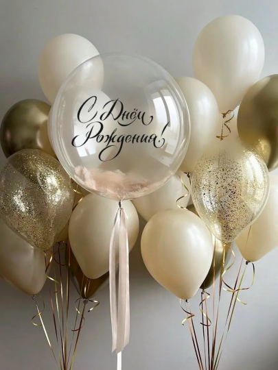 Песочно-золотой сет с шаром баблс из шаров с гелием