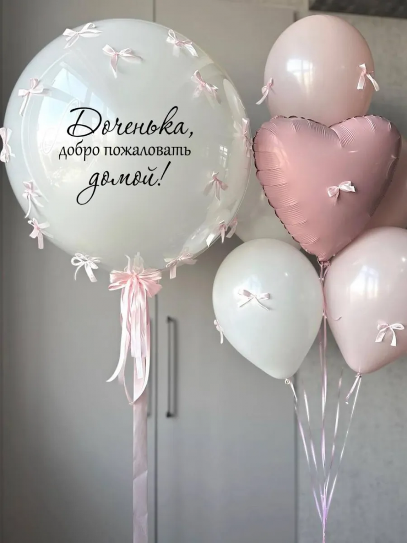 Розовый сет на выписку из шаров с гелием