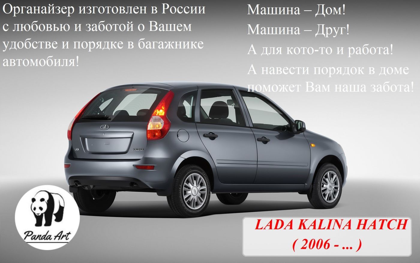 Lada Kalina Hatch