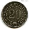 Италия 20 чентезимо 1894