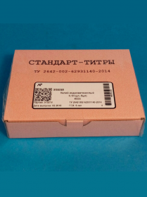 Калий иодноватокислый 0,1Н (уп.-5 шт)