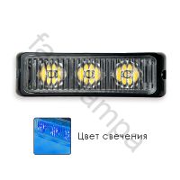 Проблесковый маячок стробоскоп синий 12-24 вольта