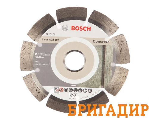 Диск алмазный BOSCH 125-22.23 по бетону (за 1 мм износа)