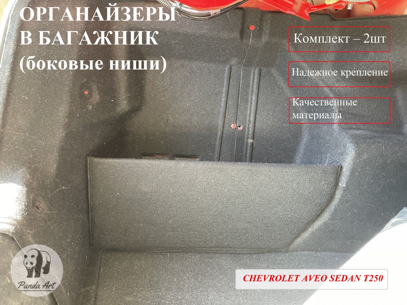 Chevrolet Aveo Sedan (T250)