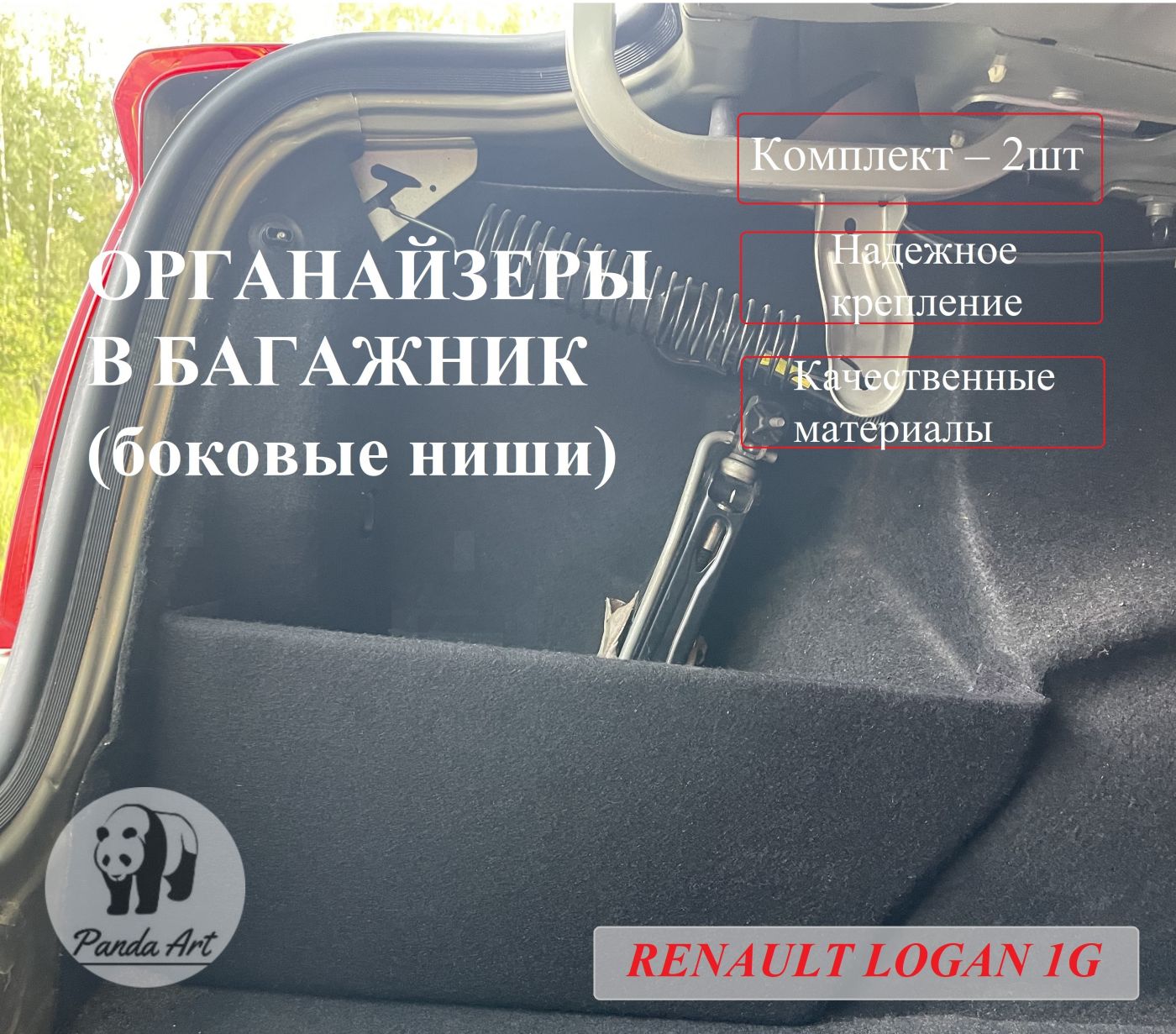 Renault Logan (1G)