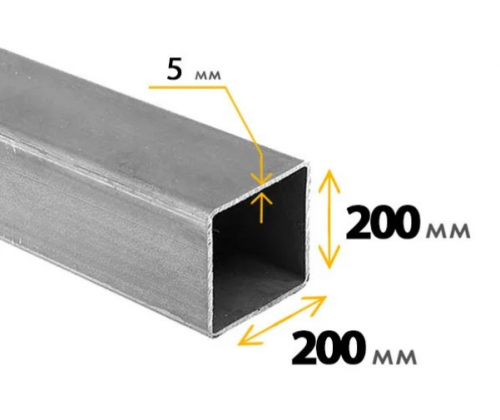Труба профильная 200x200x5,0 мм