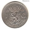 Нидерланды 1 гульден 1968