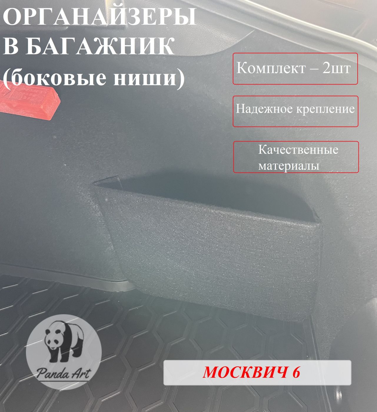 Москвич 6