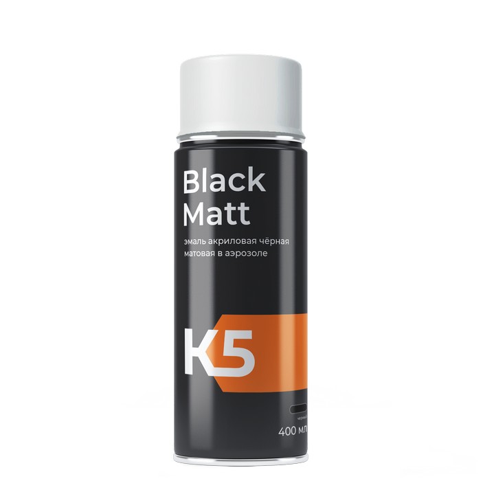 K5 Black Matt Эмаль акриловая чёрная матовая,  аэрозоль 400мл