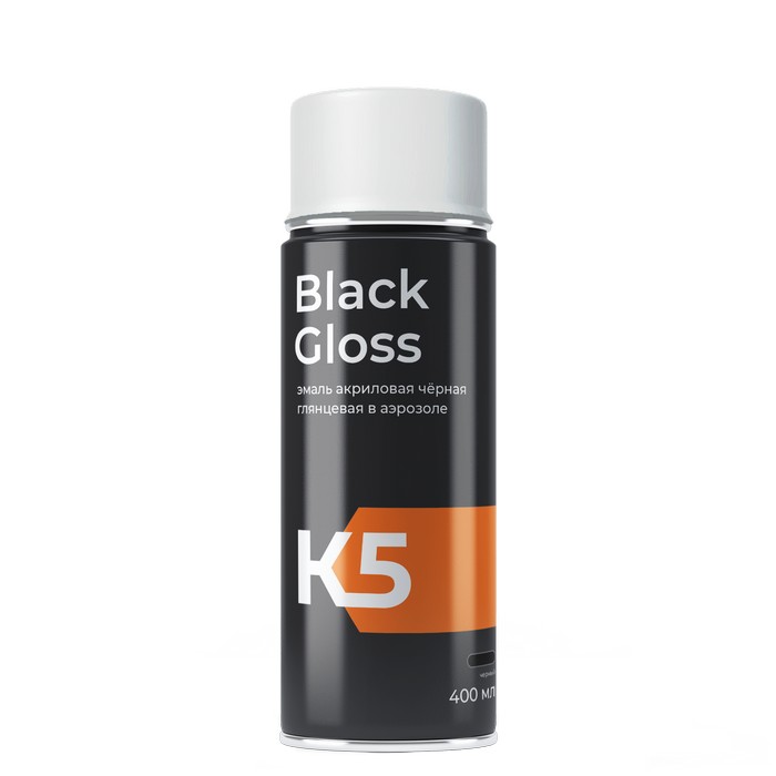 K5 Black Gloss Эмаль акриловая чёрная глянцевая,  аэрозоль 400мл