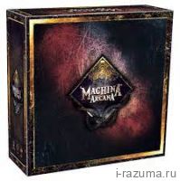 Machina Arcana. Русское издание