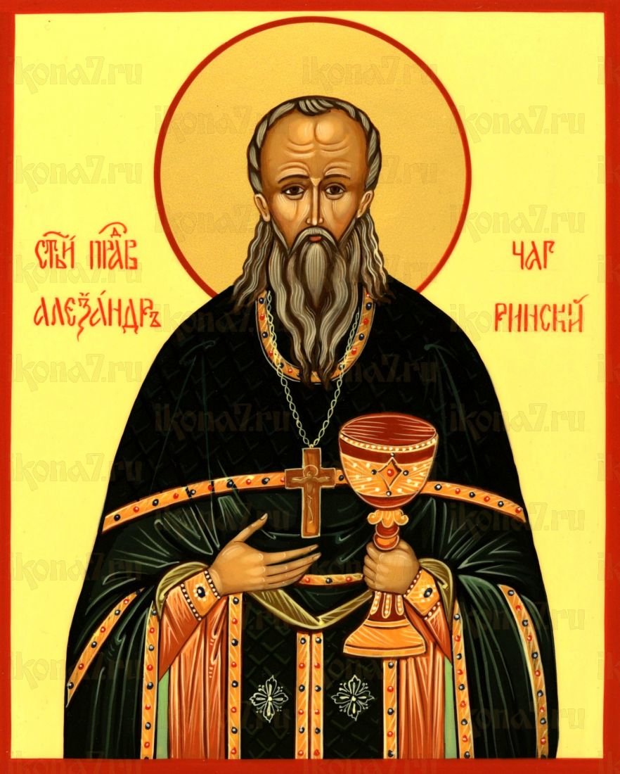 Икона Александр Чагринский (UV-печать)(10140)