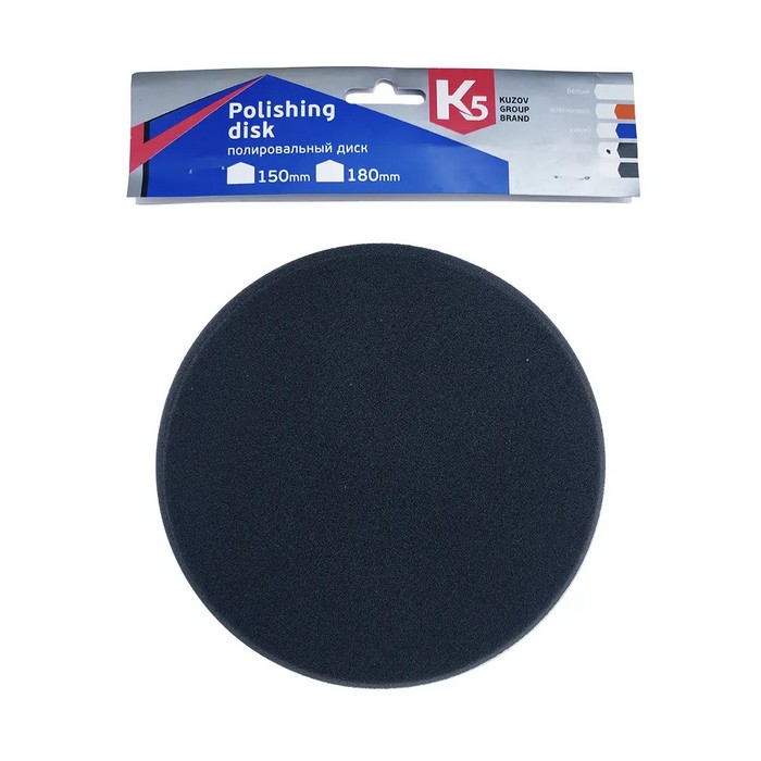 K5 Полировальный диск №3 для неабразивной пасты черный, D 150мм.