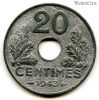 Франция 20 сантимов 1943