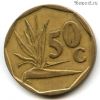 ЮАР 50 центов 1991