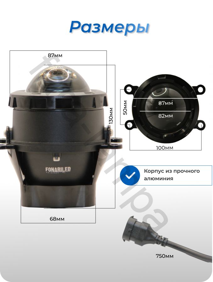 Противотуманные светодиодные фары с границей света