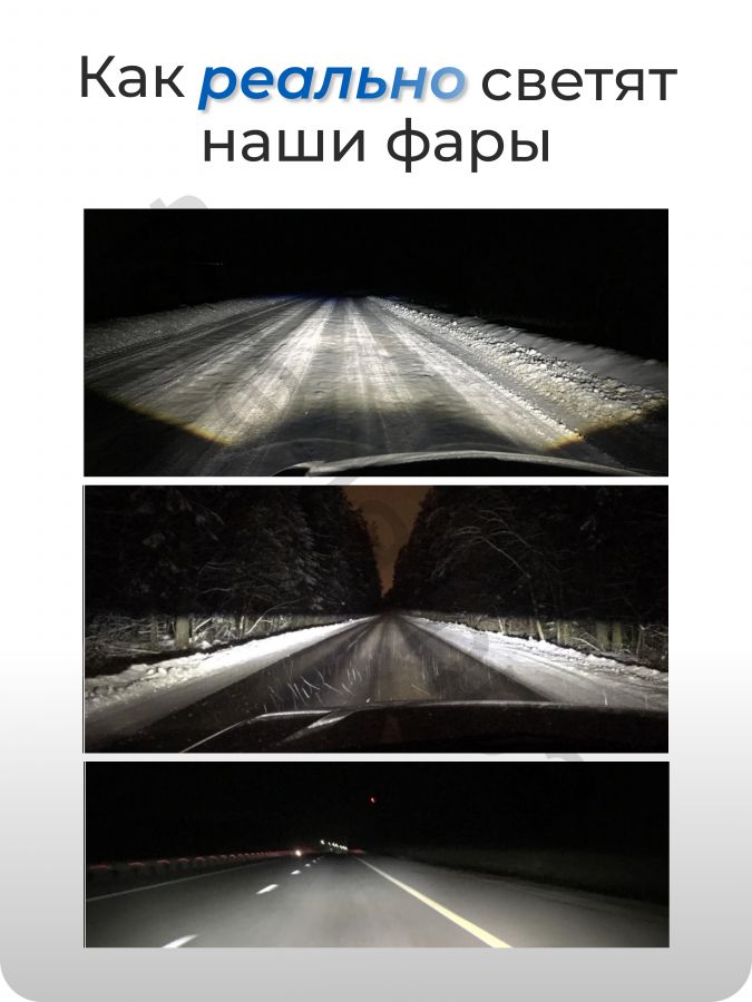 Противотуманные светодиодные фары с границей света