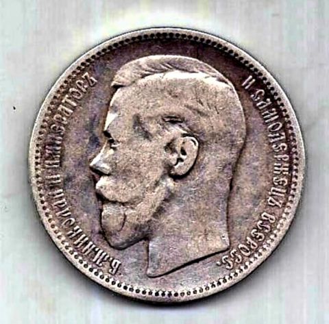 1 рубль 1895 Николай II Редкий год AUNC-XF