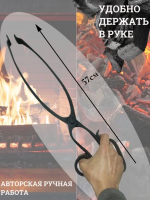 Щипцы для камина