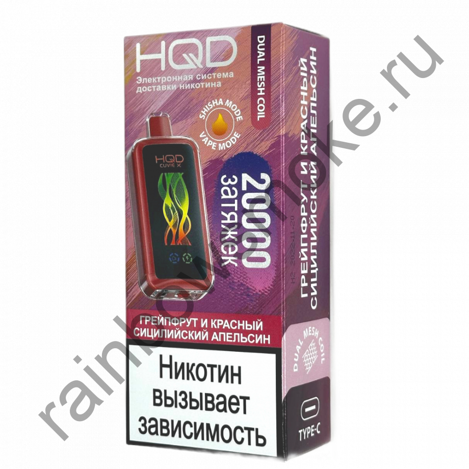 HQD Cuvie X 20000 - Grapefruit and Sicilian Blood Orange (Грейпфрут и Красный Сицилийский Апельсин)