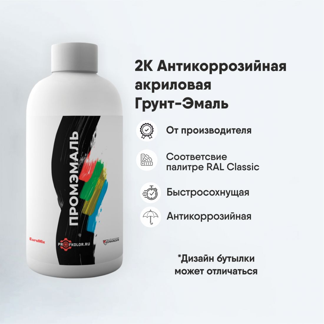 Код по каталогу RAL7031.2К антикоррозийная акриловая грунт-эмаль. Наименование краски - Blaugrau (Серо-голубой)