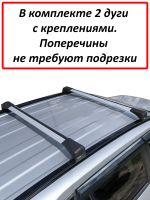 Багажник на крышу Toyota RAV4 2019-..., Lux Bridge, крыловидные дуги (серебристый цвет)